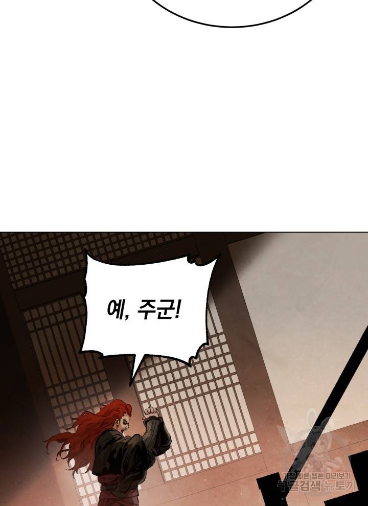 삼국지 여포전 15화 52