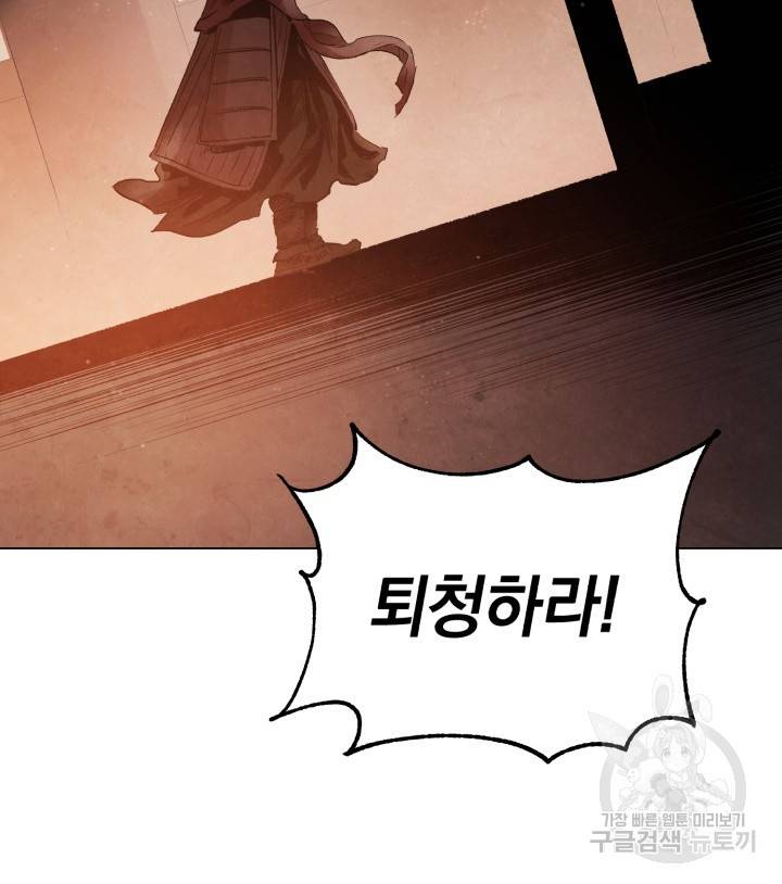 삼국지 여포전 15화 53