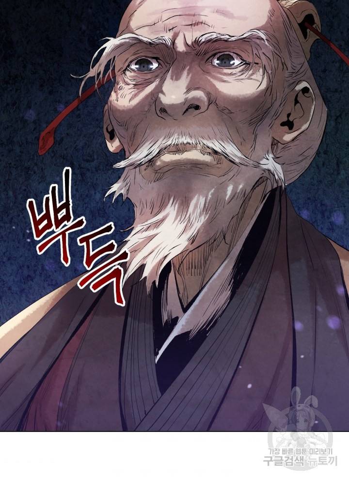 삼국지 여포전 15화 58