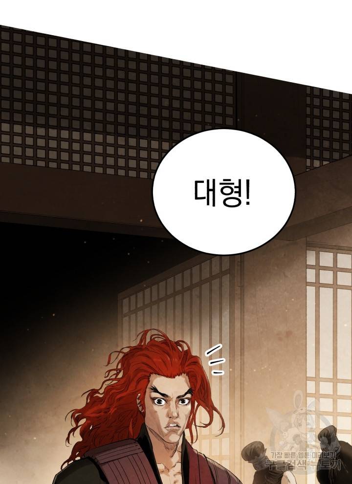 삼국지 여포전 15화 60