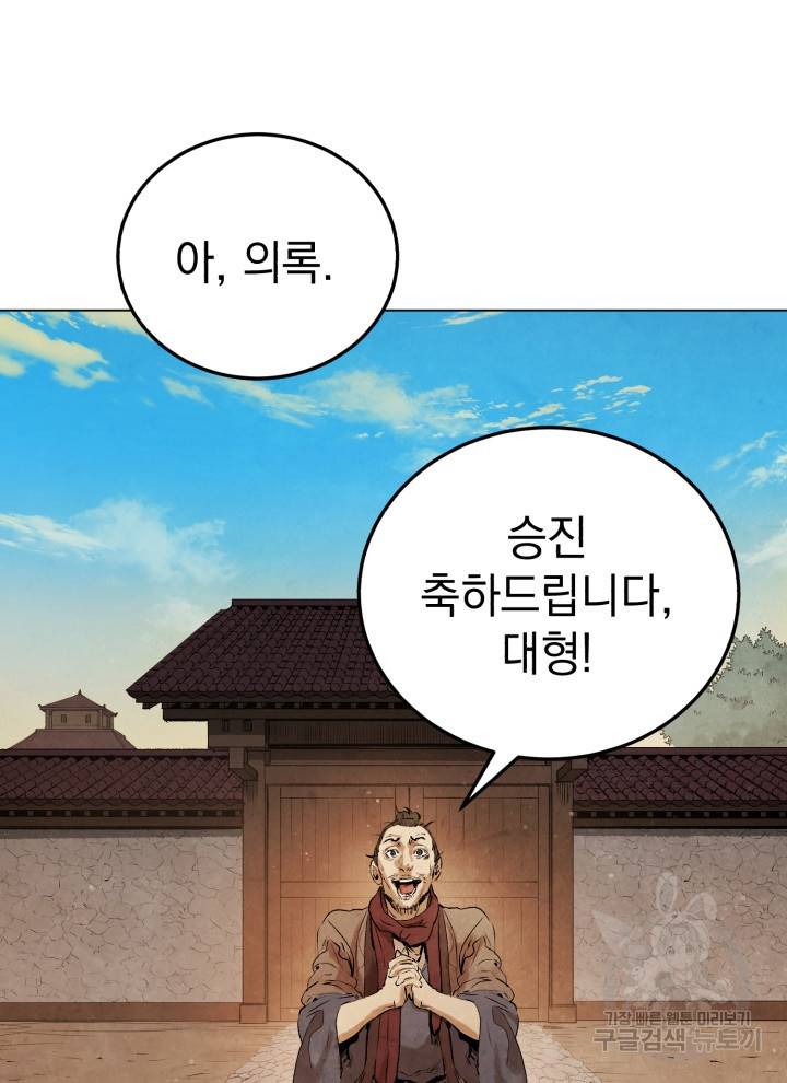 삼국지 여포전 15화 62