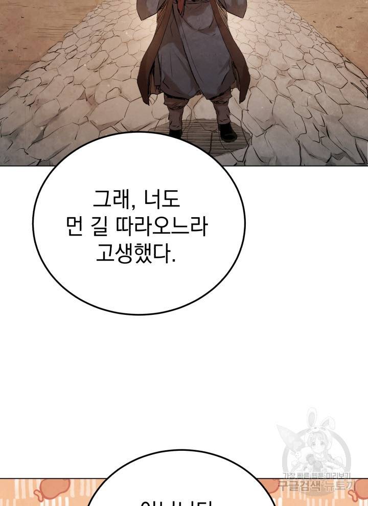 삼국지 여포전 15화 63