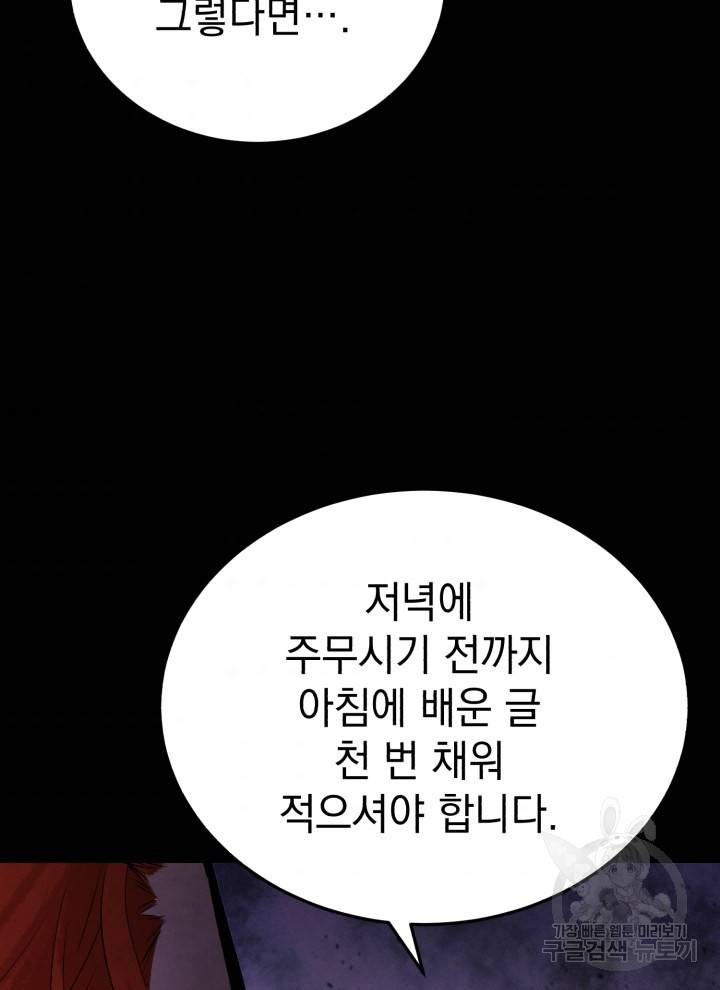 삼국지 여포전 15화 68
