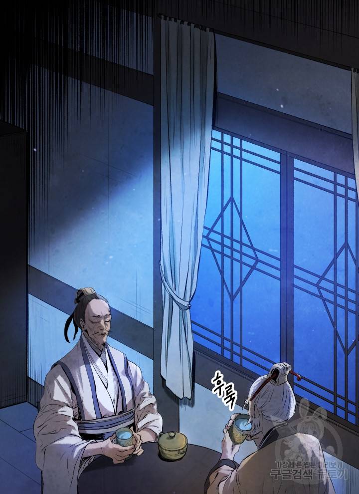삼국지 여포전 15화 72