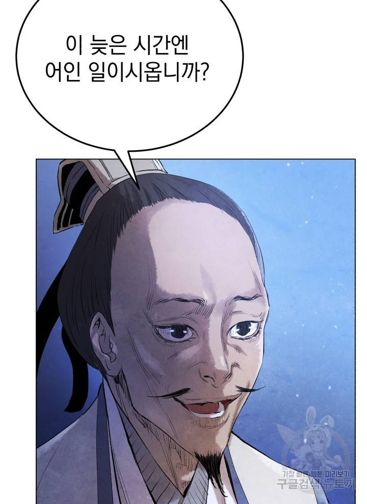 삼국지 여포전 15화 74
