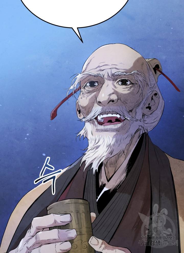 삼국지 여포전 15화 76
