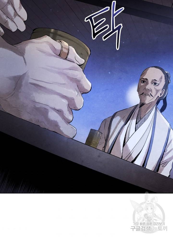삼국지 여포전 15화 78