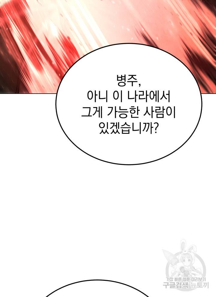 삼국지 여포전 15화 101
