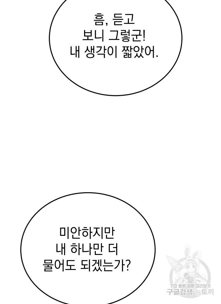 삼국지 여포전 15화 103