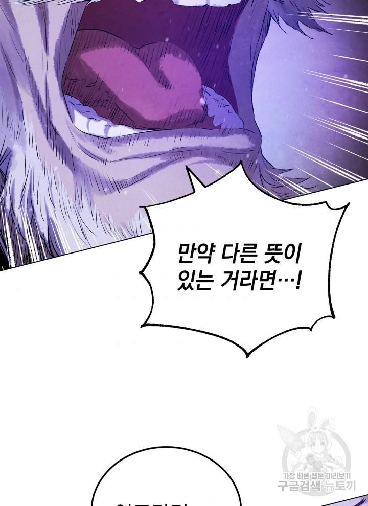 삼국지 여포전 15화 108