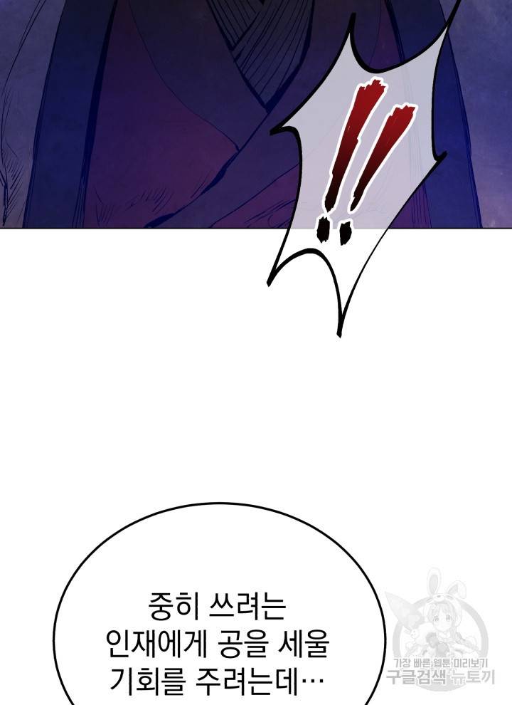 삼국지 여포전 15화 113