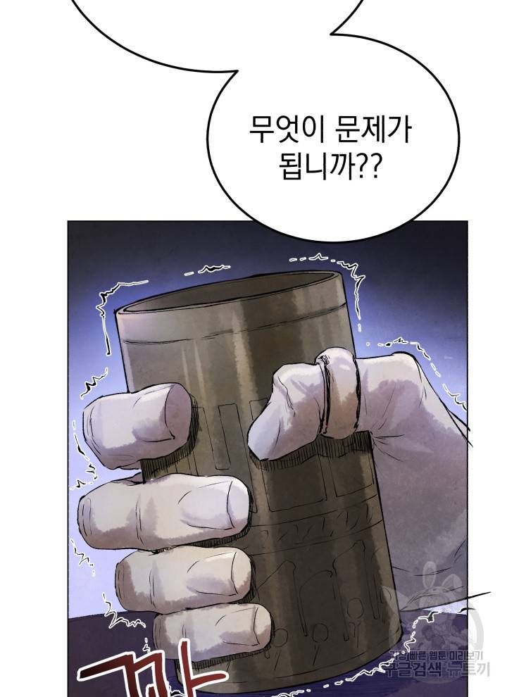 삼국지 여포전 15화 114