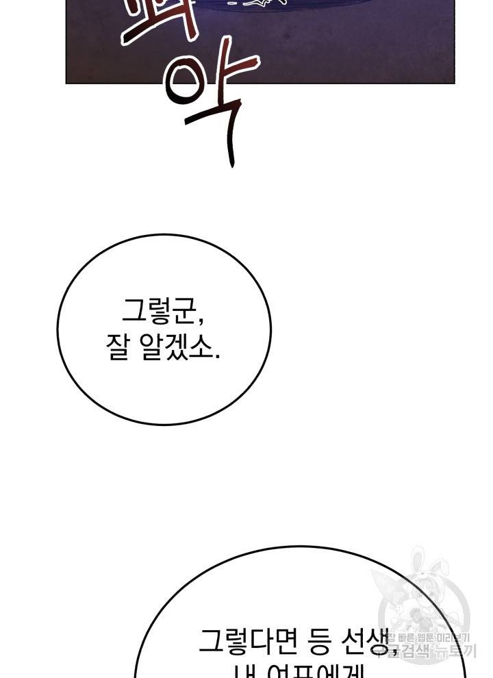 삼국지 여포전 15화 115
