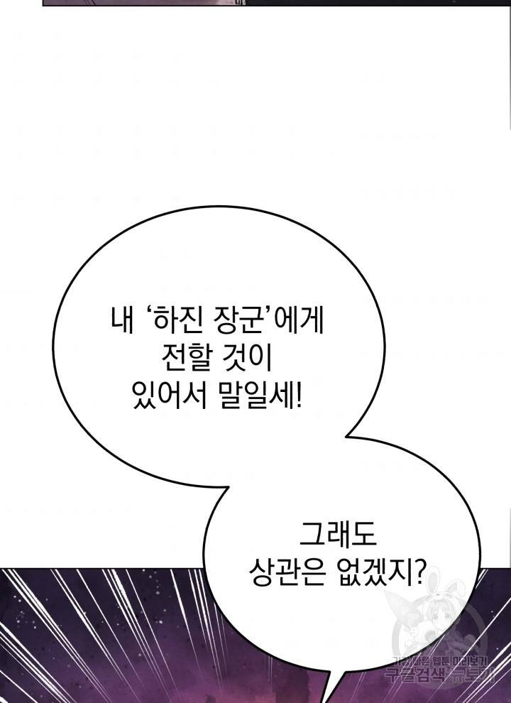 삼국지 여포전 15화 117