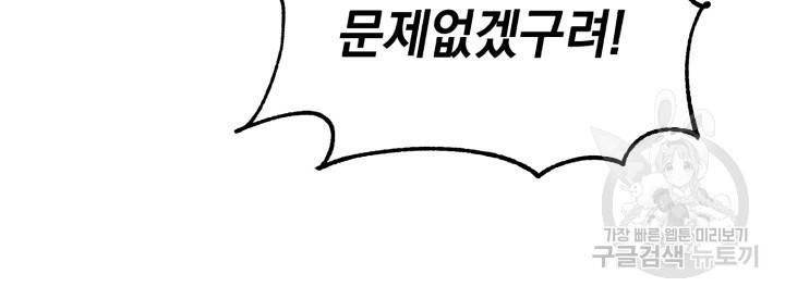 삼국지 여포전 15화 119