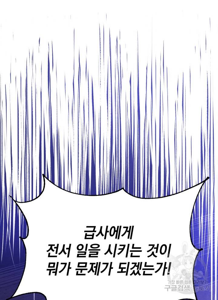 삼국지 여포전 15화 120