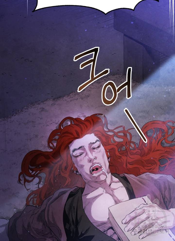 삼국지 여포전 15화 121
