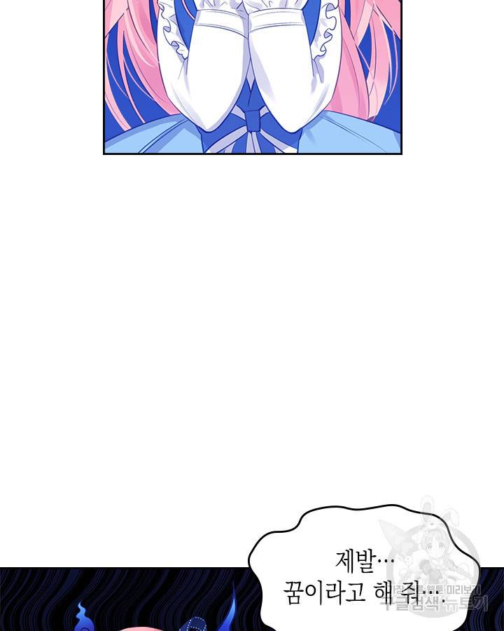 악역 황녀님은 과자집에서 살고 싶어 2화 3