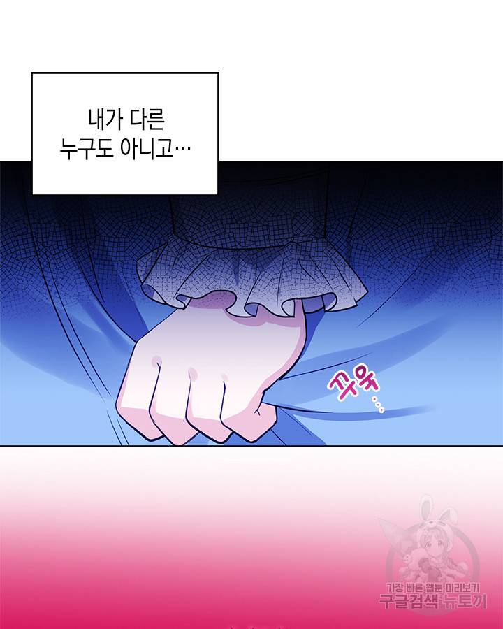 악역 황녀님은 과자집에서 살고 싶어 2화 8