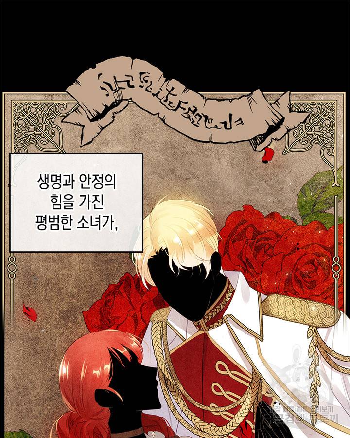 악역 황녀님은 과자집에서 살고 싶어 2화 13