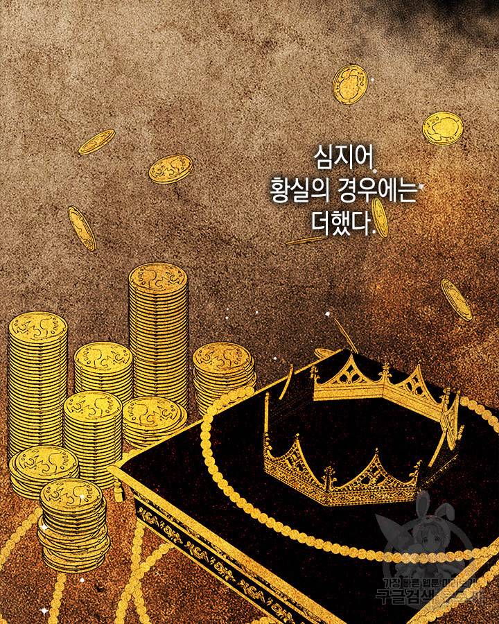 악역 황녀님은 과자집에서 살고 싶어 2화 21