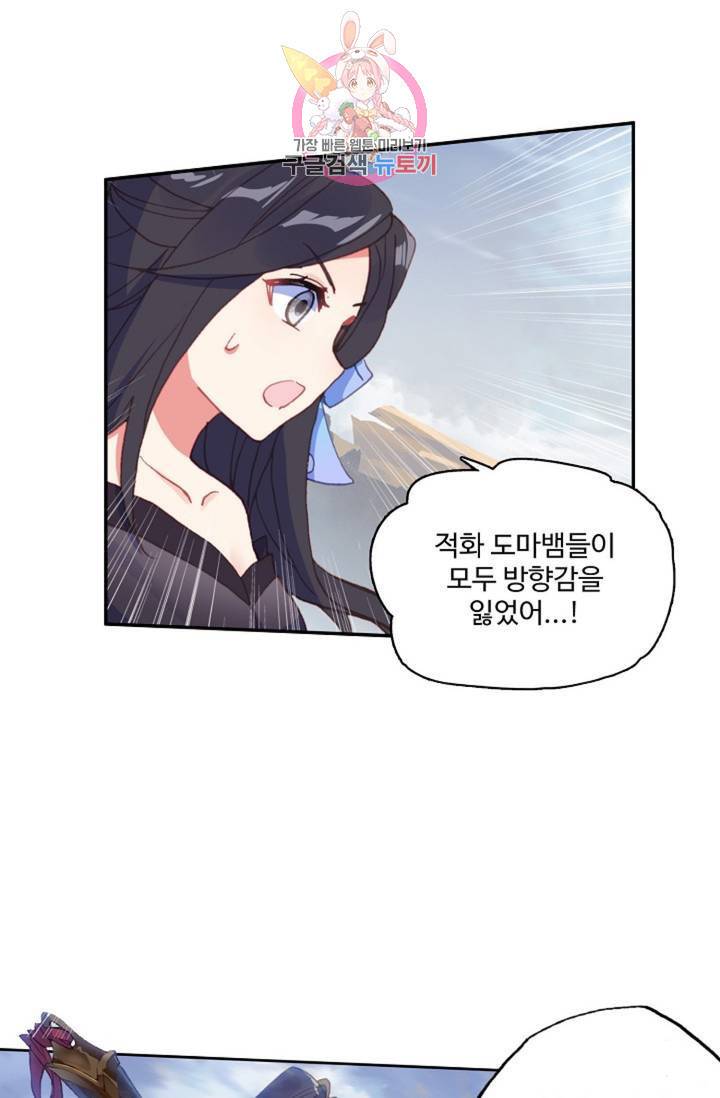 원존: 용의 비상 213화 3
