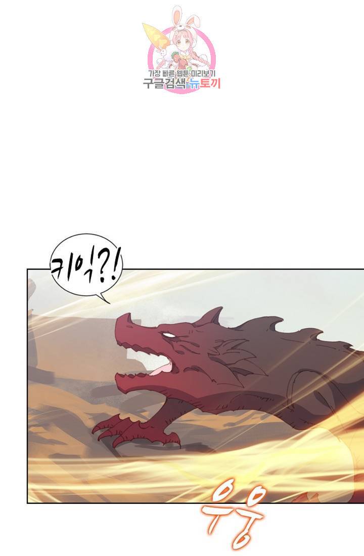원존: 용의 비상 213화 9