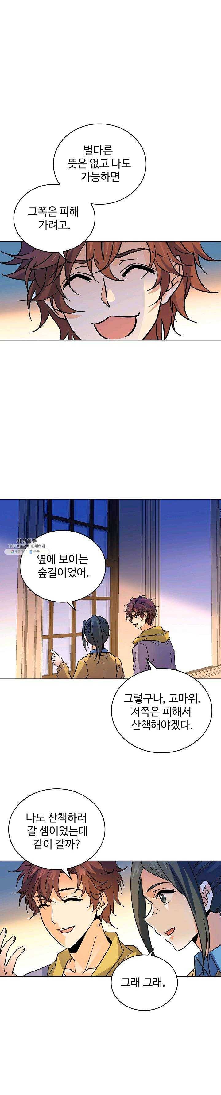 전직법사 439화 1