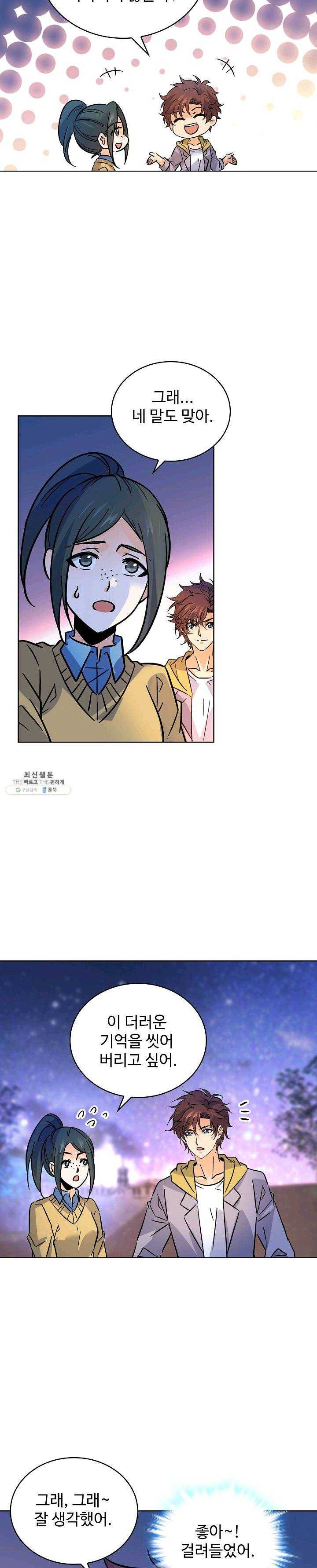 전직법사 439화 5