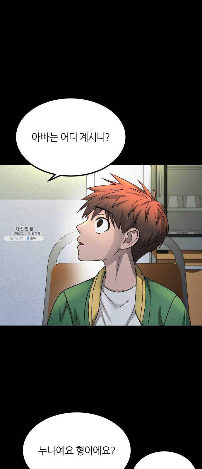 겟백 3부 10화. 호랑이 새끼 (1) 3