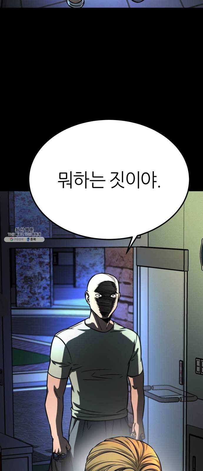 겟백 3부 10화. 호랑이 새끼 (1) 5