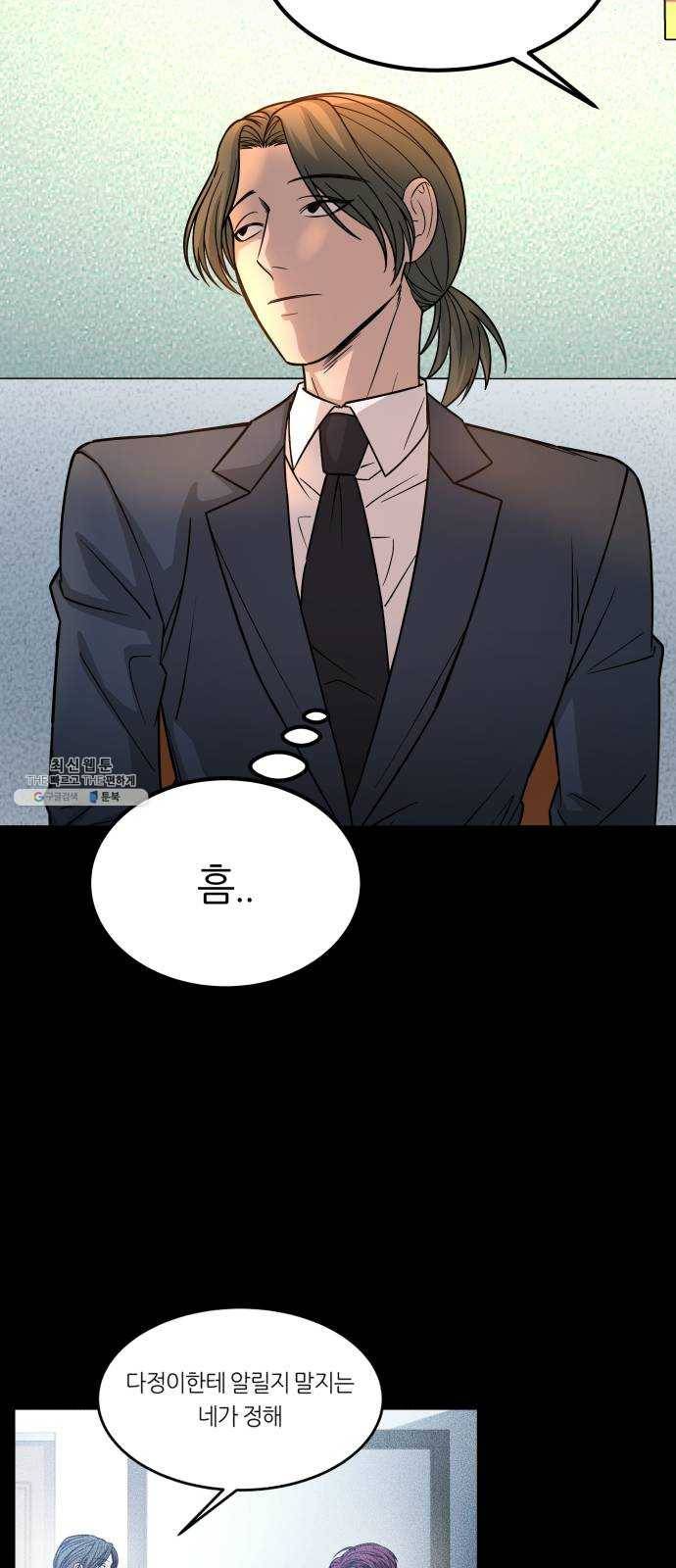겟백 3부 10화. 호랑이 새끼 (1) 10