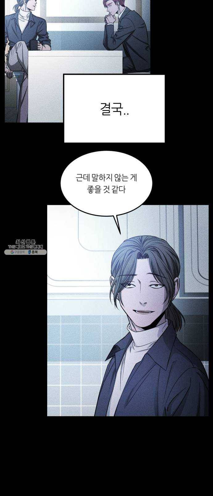 겟백 3부 10화. 호랑이 새끼 (1) 11