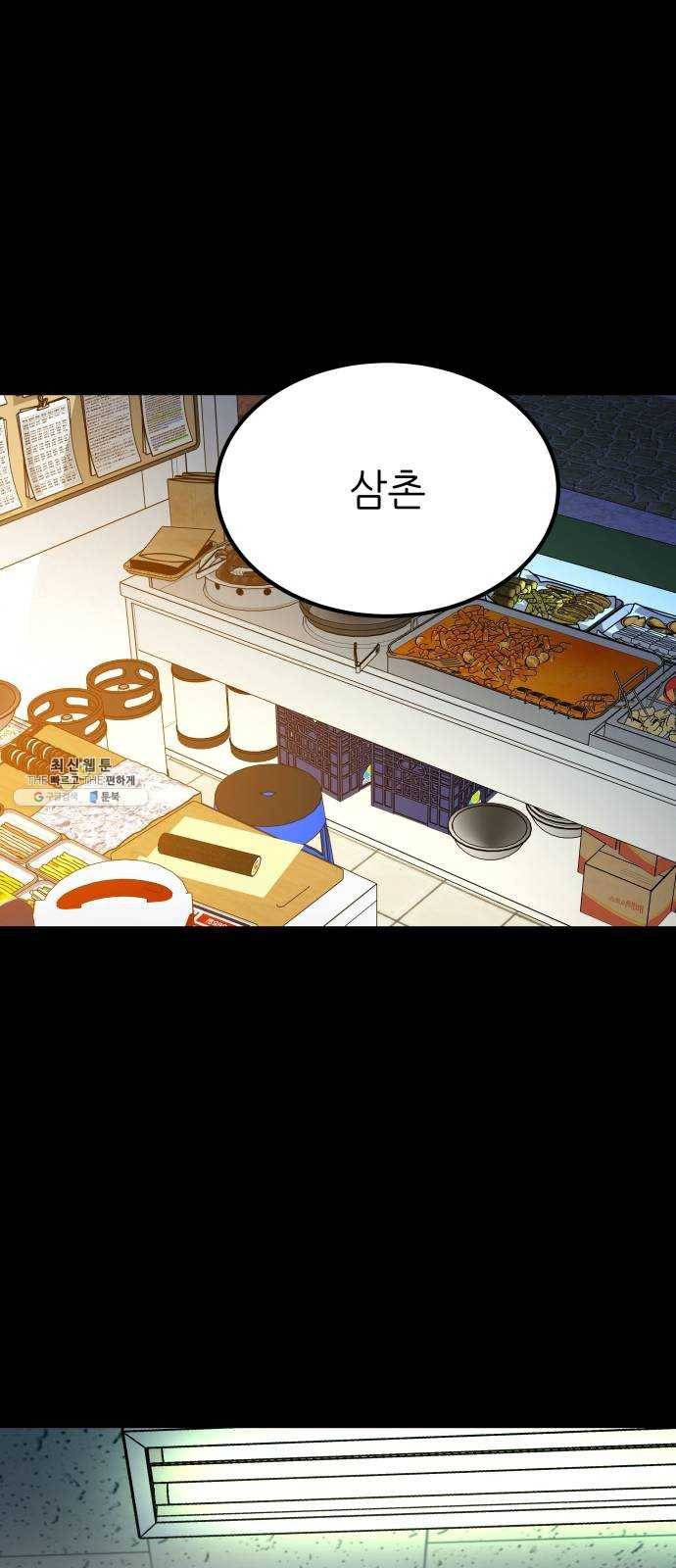 겟백 3부 10화. 호랑이 새끼 (1) 12