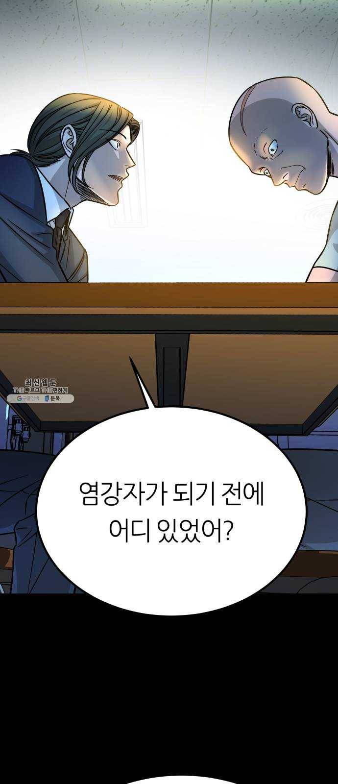 겟백 3부 10화. 호랑이 새끼 (1) 13
