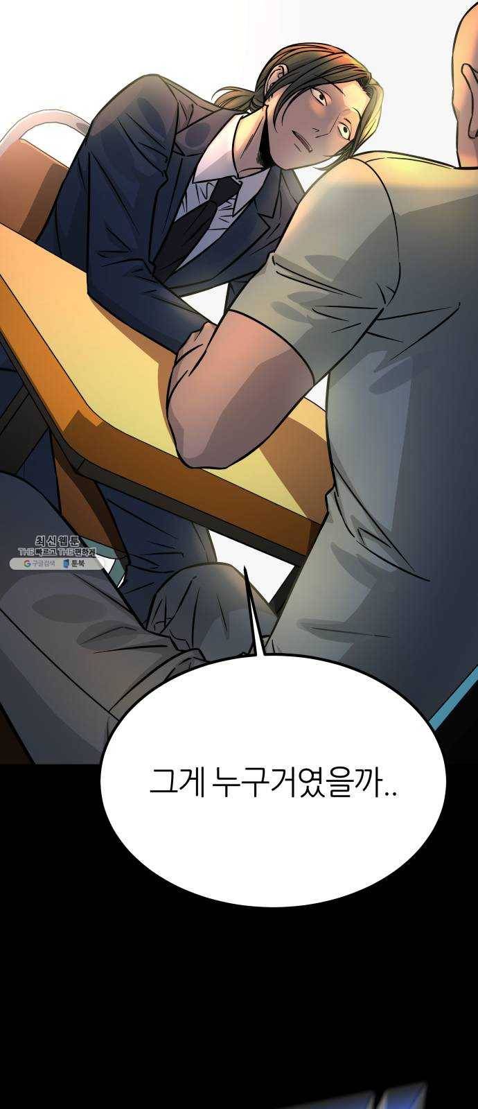 겟백 3부 10화. 호랑이 새끼 (1) 16