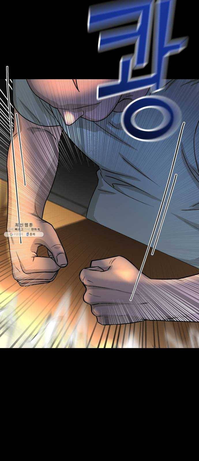겟백 3부 10화. 호랑이 새끼 (1) 17