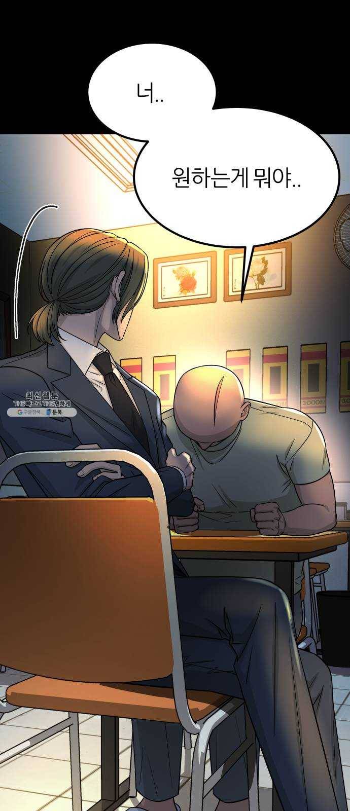 겟백 3부 10화. 호랑이 새끼 (1) 18