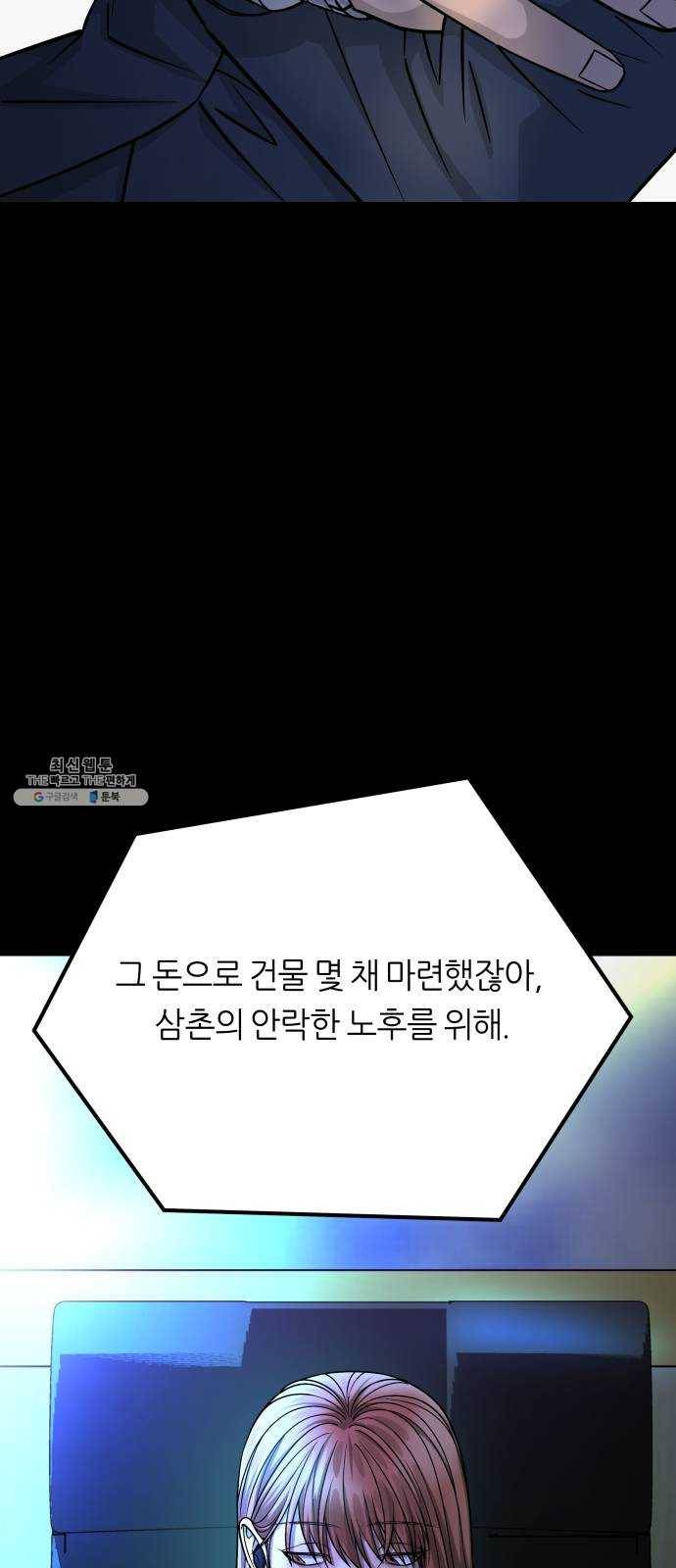 겟백 3부 10화. 호랑이 새끼 (1) 20