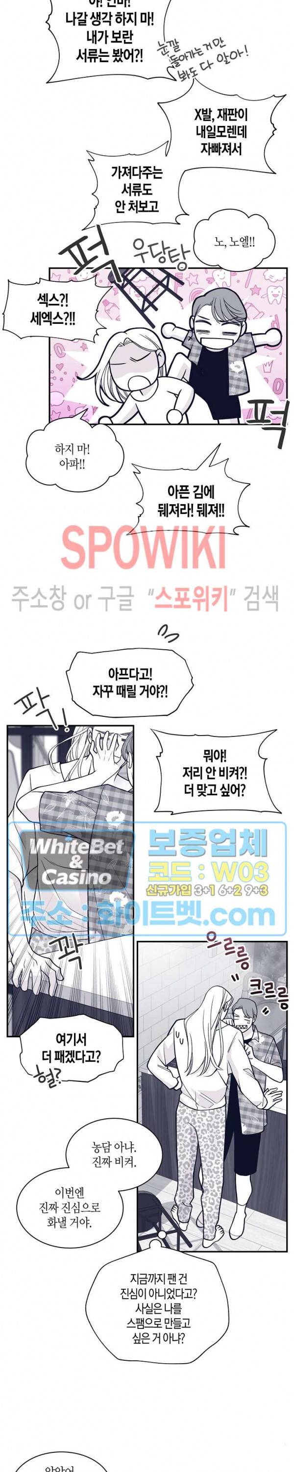 골드 그레이 (Gold gray) 95화 3