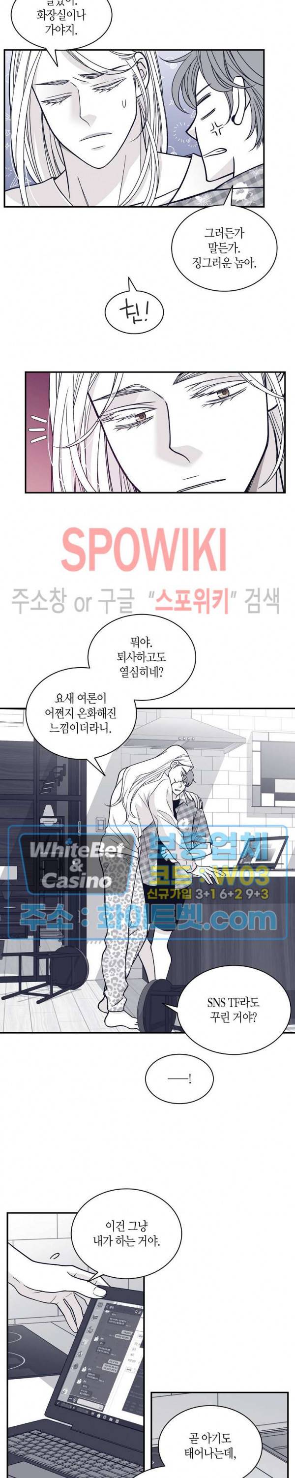 골드 그레이 (Gold gray) 95화 4