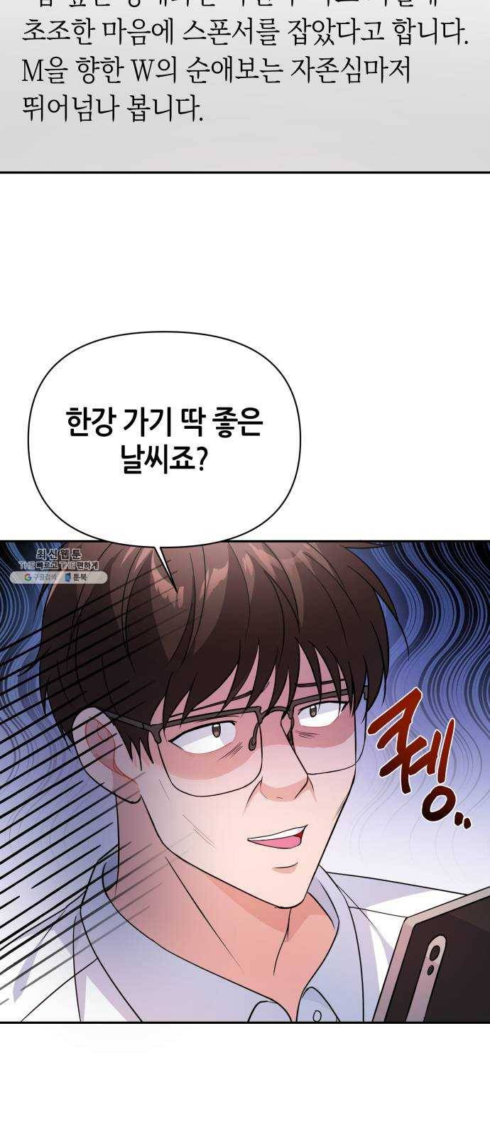 성스러운 아이돌 23화 7