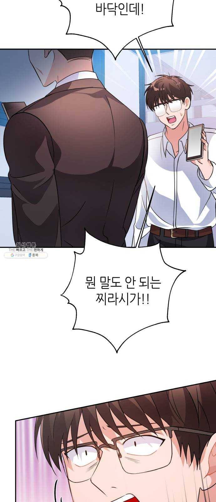 성스러운 아이돌 23화 9
