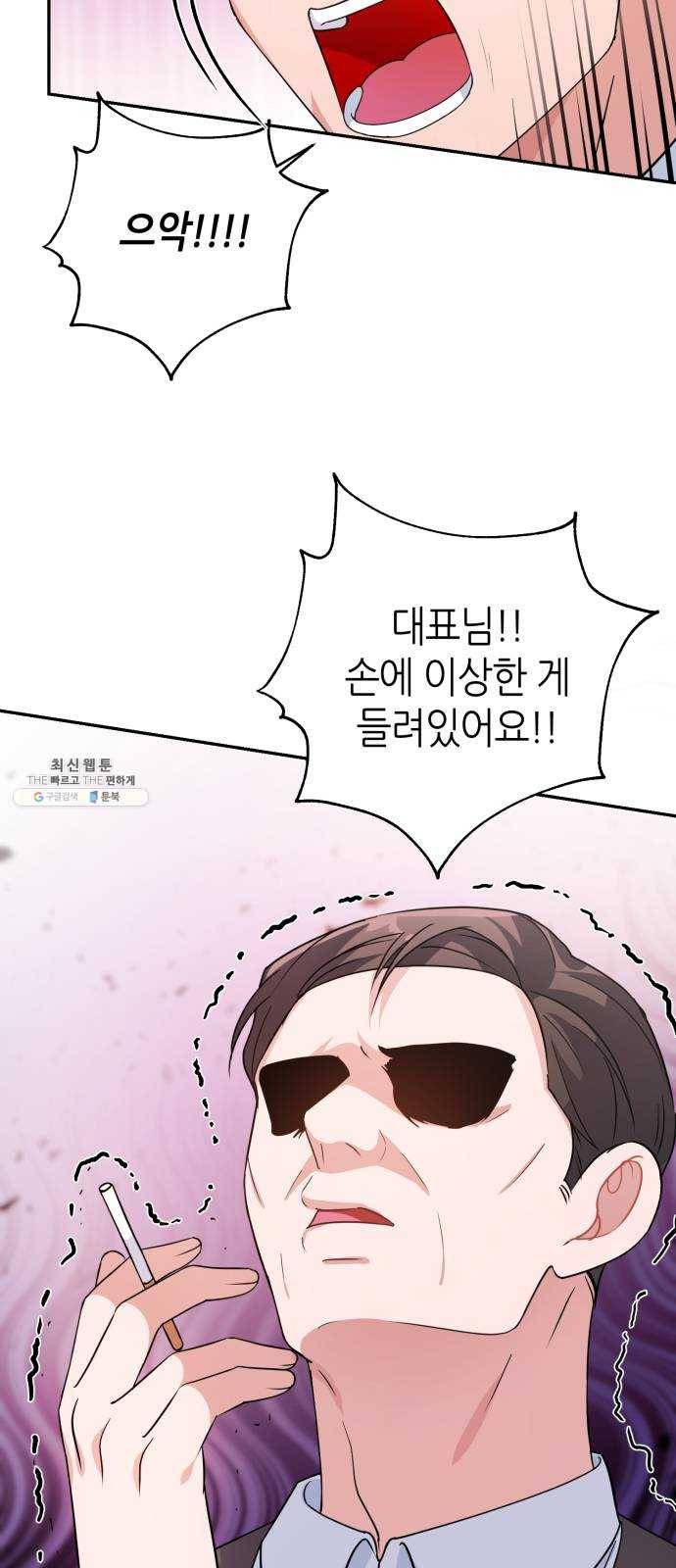 성스러운 아이돌 23화 10