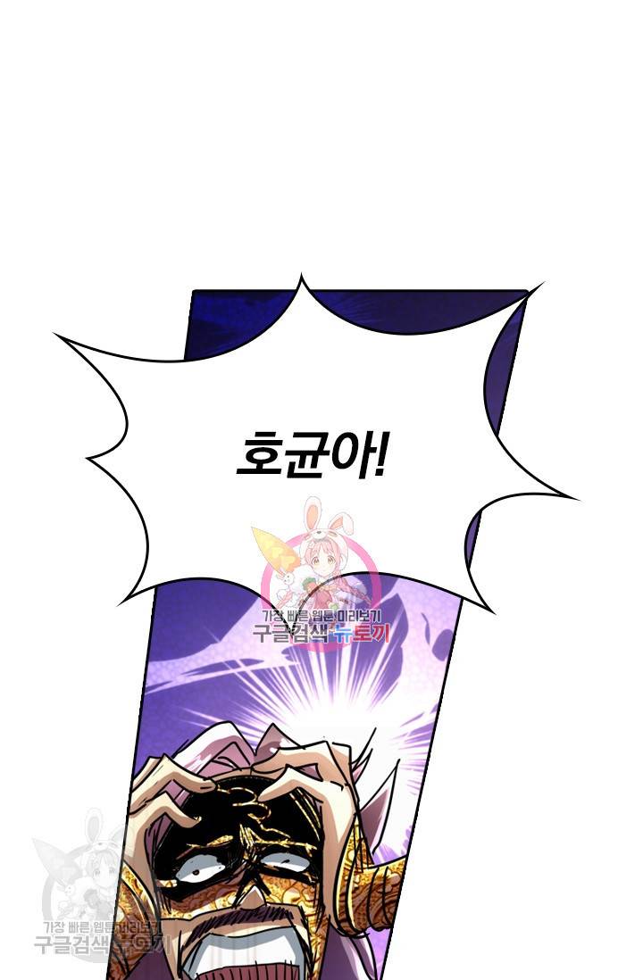 영검존 299화 1