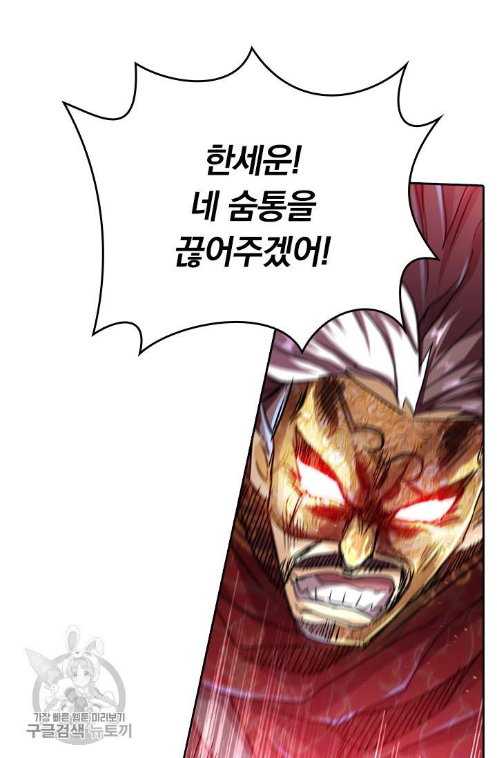 영검존 299화 3