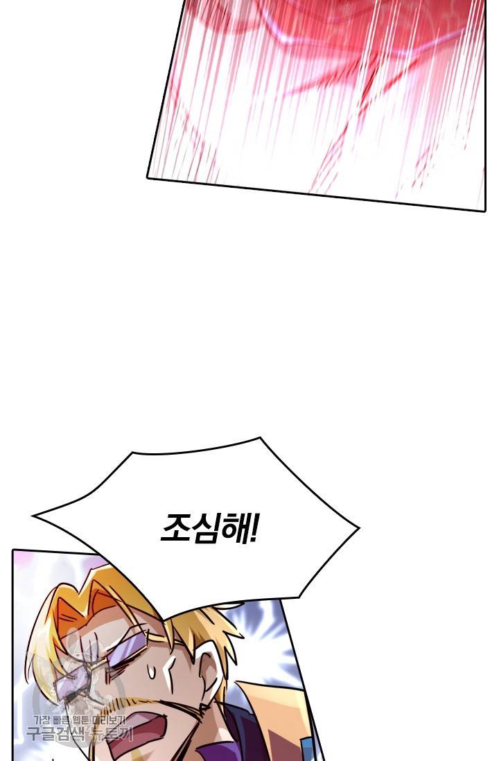 영검존 299화 4