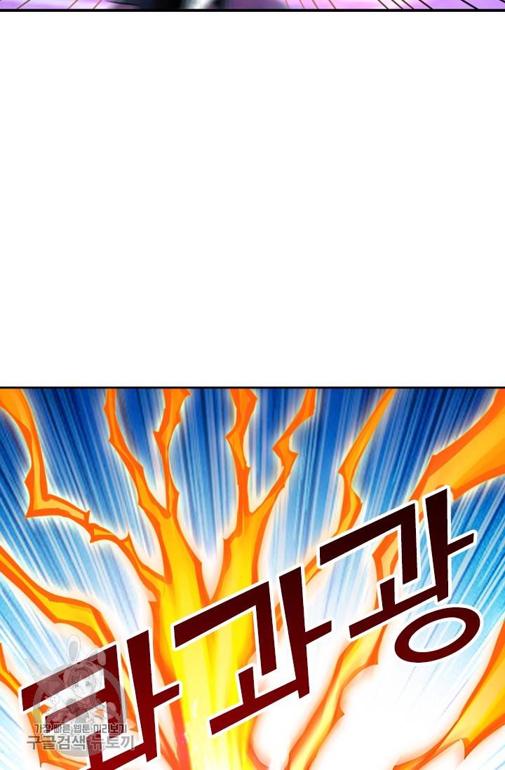영검존 299화 6