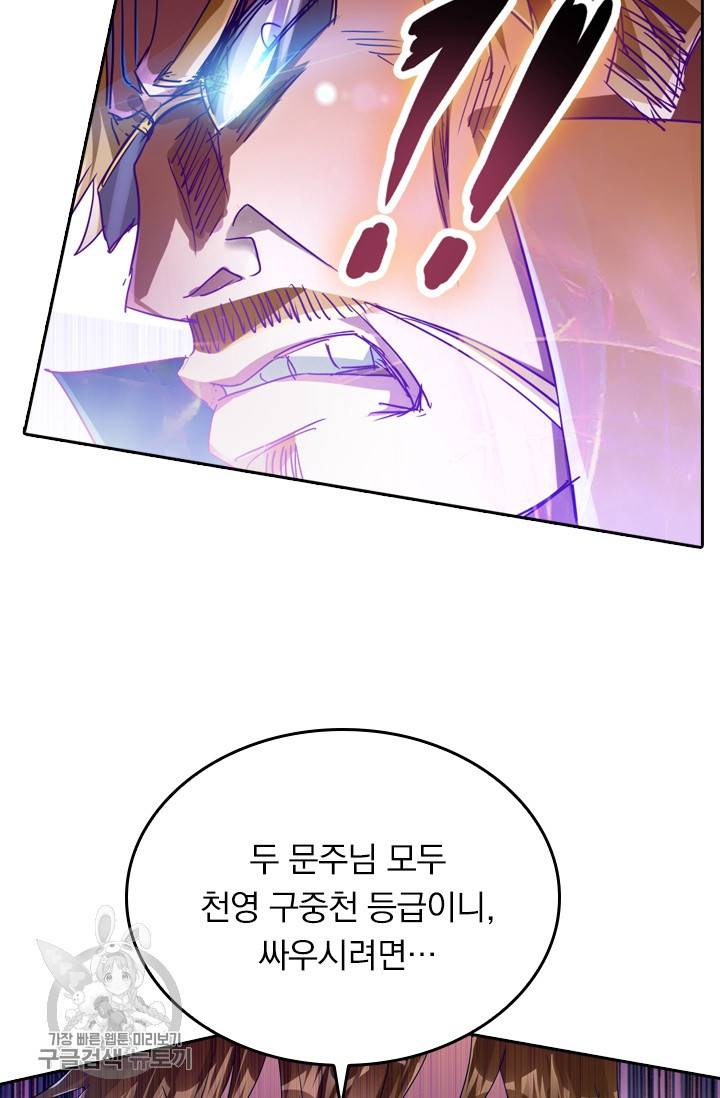 영검존 299화 9