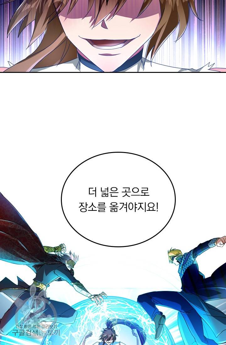 영검존 299화 10